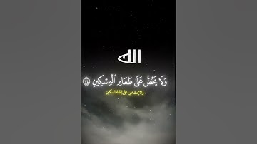 قرآن كريم📜 راحة نفسية❤ ودواء للقلب والنفس 🕋#الله #قرآن