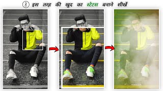 New Status Video Editing | Attitude WhatsApp Status In Kinemaster Kaise Banaye | How Make Trending screenshot 3