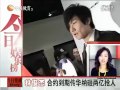 【News】JJ-Lin 林俊傑合約期滿，傳華納砸9億台幣搶人