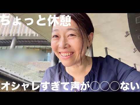 【関西vlog】オシャレな場所で浄化される、おひとり様