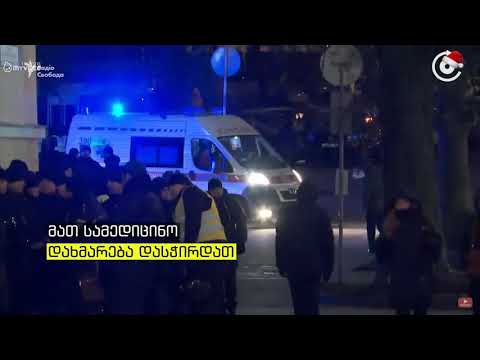 სააკაშვილის მხარდამჭერებმა ოქტომბრის სასახლეში შეჭრა სცადეს   პოლიციამ ცრემლსადენი გაზი გამოიყენა