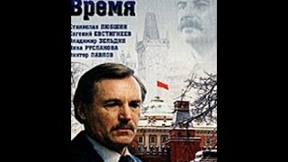 С.Любшин. Канувшее время