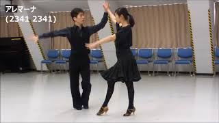 社交ダンス ルンバ B4 アドバンスドヒップツイスト ステップ レッスン