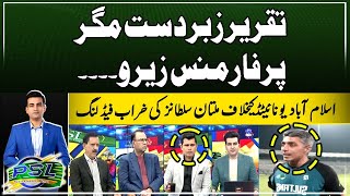 Speech Sahi Magar Perfomance Zero... Multan Sultans ki Islamabad United Kay Khilaf Kharab Fielding