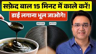 Download Lagu सिर्फ 2 Steps में सफ़ेद बालों को फिर से काला बनाएं (100% Ayurvedic Formula) MP3