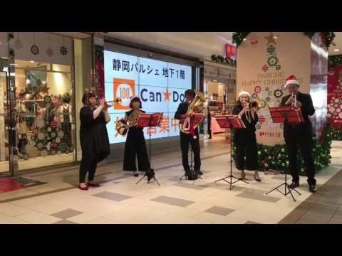 蛍の光 With Swing CASA金管五重奏団