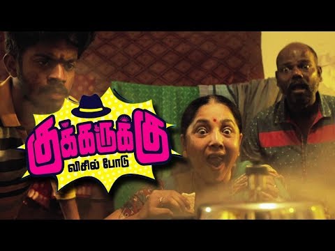 Cookerku Whistle Podu | Moviebuff First Clap Season 2 Contest