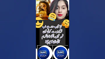 آج کل کسی کو کسی لڑکی کا فون نمبر نہیں چاہیے انسٹاگرام کی آئی ڈی چاہیے Subscribe Like Share 