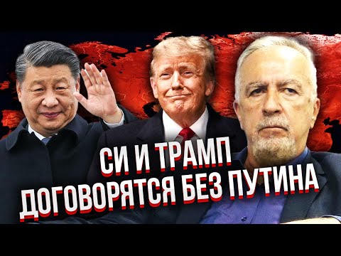 САВОСТЬЯНОВ: Трамп РАЗНЕС ВСТРЕЧУ В ПЕКИНЕ! Американский флот у БЕРЕГОВ КИТАЯ. Миссия РФ провалилась