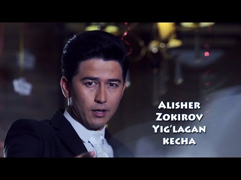 скачать алишер зокиров йиглаган кеча
