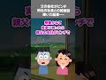 【2ch黒い過去スレ】父の会社がピンチになり他社の社長との結婚話。#黒い過去 #怖いスレ