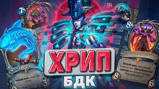 видео: Челлендж: возьми 6 побед на ХРИП БДК картинка: Челлендж: возьми 6 побед на ХРИП БДК