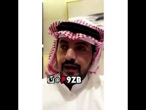 يتكلم عن فهد بن فصلا شوفو وش قال