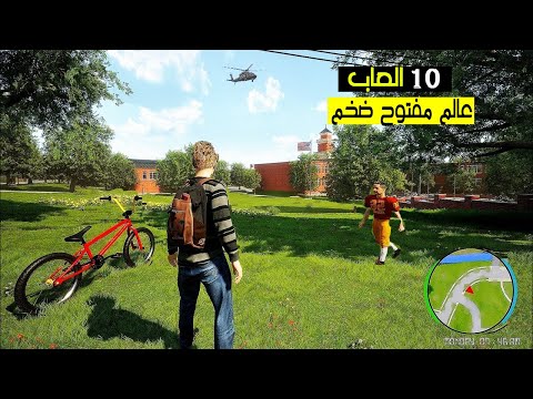 افضل 10 العاب عالم مفتوح للاندرويد والايفون صعب تقاومها اقوى العاب العالم المفتوح