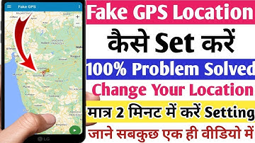 How to Use Fake GPS Location App | Fake GPS App Kaise Use Kare | Fake Location Set Kaise Kare 2023