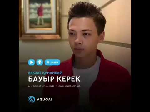 Бейне: Кім бірінші амандасу керек