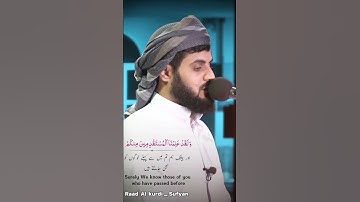 Raad Al kurdi Whatsapp status with Urdu translation| رعد الكردي حالات واتس اب| سورة الحجر