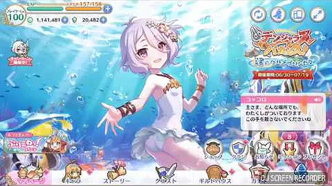 プリコネ スタミナ貯金 やり方