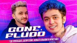 GONE.Fludd - Где Пропадал, Депрессия, Новый Альбом и Фристайл (Подкаст Джарахова №1)