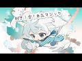 Hako 好き 雪 本気マジック UTAU COVER