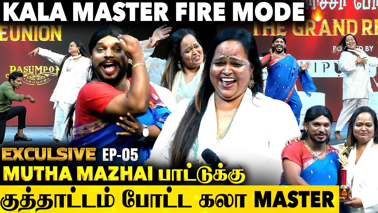 Vennilave Vennilave Live Performance 😍 Kala Master & Amudhavanan | EP - 05 | Aadhan Cinema