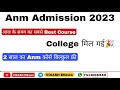 Anm admission 2023  