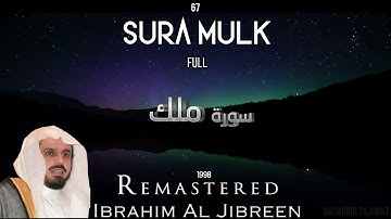 Melodious Sura Mulk Full Ibrahim Al Jibreen تلاوة مميزه سورة الملك ابراهيم الجبرين