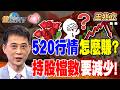缺師潮問題