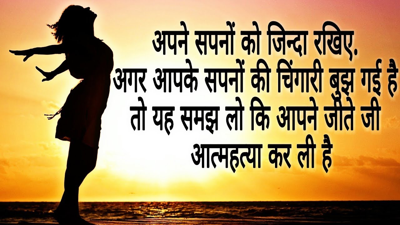 anmol vichar in hindi | shayari | Part 17 | motivational video in hindi ...