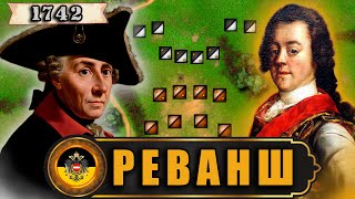 картинка: Фридрих против Карла Лотарингского. Сражение при Хотузице 1742 год.