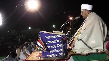 القارئ الشيخ ابراهيم الفرا -ولاية تمكور - المؤتمر العالمي للقرآن - س الاحزاب