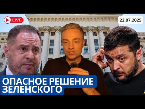 ДЕМОКРАТИЯ ПО-УКРАИНСКИ
