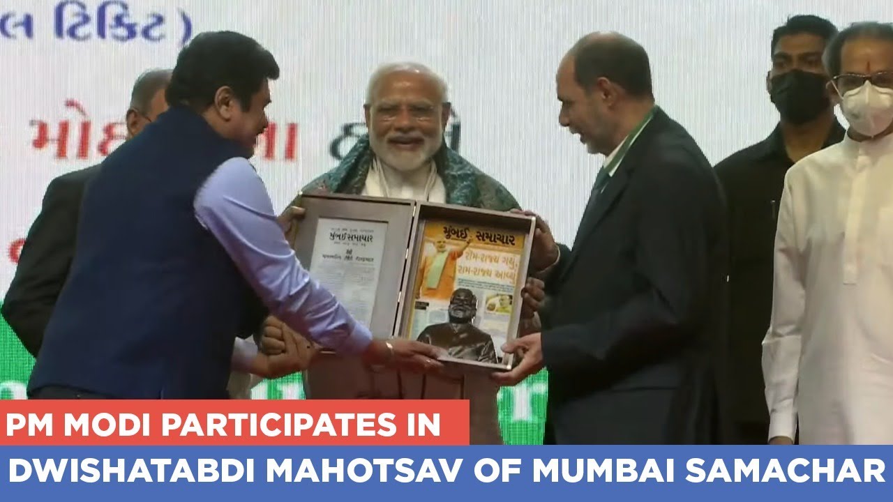 PM Modi participates in Dwishatabdi Mahotsav of Mumbai Samachar