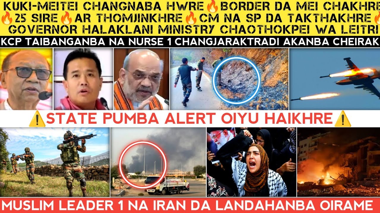 Kuki-Meitei changnaba hwre🔥Border da mei chakhre🔥25 Sire🔥AR thomjinkre🔥State pumba Alert🔥CM na SP da