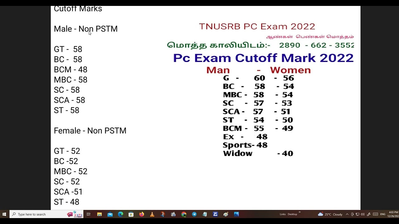TNUSRB PC 2023 RESULTS  cutoff markவந்தாச்சு 18671 பேர் தேர்ச்சி அடுத்தது என்ன  PHYSICAL பண்ணுங்க