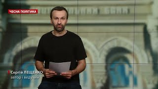 Розслідування Bihus.Info б'ють боляче по Порошенку, Чесна політика, @Leshchenko.Ukraine