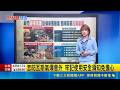 【＃熱話題放送】怎防瓦斯氣爆意外? 牢記使用安全須知免擔心 新竹市凌晨氣爆! 4人救出2人不治 高翠路氣爆現場滿目瘡痍 便當店瞬間炸成廢墟｜三立新聞LIVE