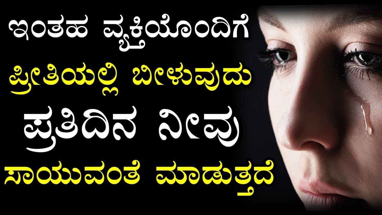 Motivational status Kannada|Sad status kannada|Alone status| - YouTube