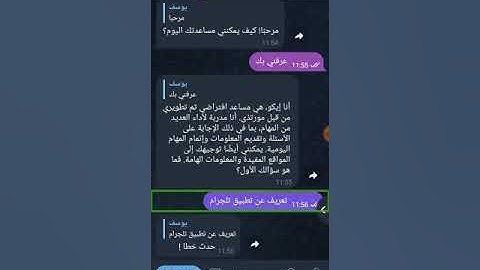 شرح بوت chatGPT  واسهل طريقة  لانشاء نسخة  منه خاصة  بك على تطبيق تيليجرام