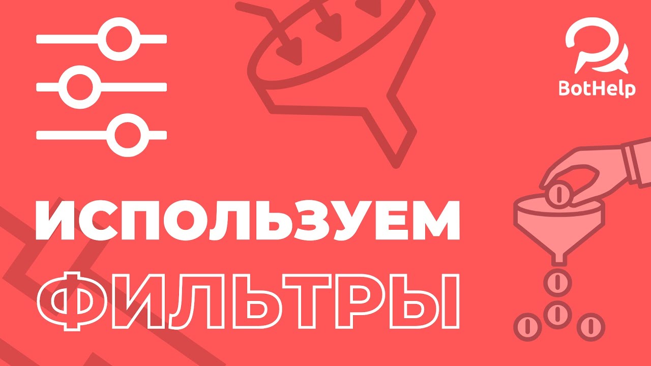 Https bothelp io. Bothelp рассылка. Bothelp картинки. Bothelp примеры. Минилендиг ботхелп.