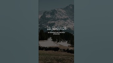 فاعبده وتوكل عليه | سورة هود | محمود الحصري