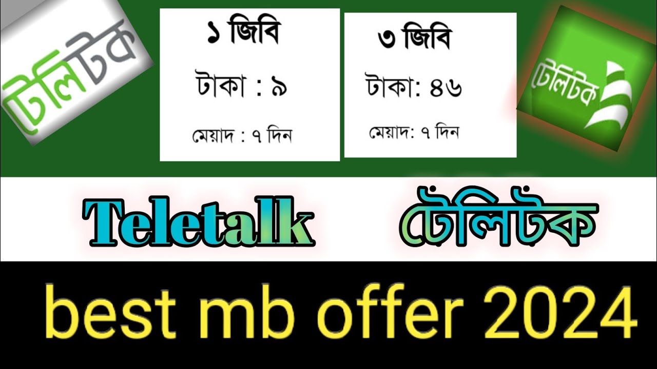 Teletalk Best Mb Offer 2024 Teletalk Mb Offer teletalk-best-mb-offer-2024-teletalk-mb-offer