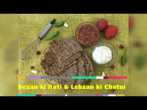 Besan Ki Roti With Lehsan Ki Chatni | بیسن کی روٹی اور لہسن کی چٹنی | Urdu/Hindi