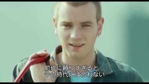 映画『T2 トレインスポッティング』 特別映像