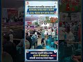 শ্রীমঙ্গলে প্রধানমন্ত্রীর জনসভায় মঞ্চের সামনের শেড ভেঙে পড়েছে বলে জানা গেছে