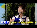 雨宮天、青エプロン・丸メガネ・お団子ヘアのステキな店員さんスタイルに春日もトゥース! 『DMM 新エンタメサービス発表会』