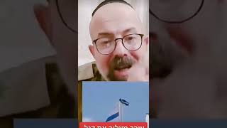 شهد شاهد منهم اهربوا من فلسطين ليست ارض الميعاد