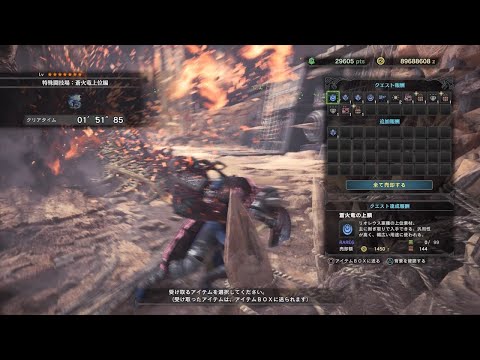 Mhw 7 特殊闘技場 蒼火竜上位編 1 51 85 大剣 Ta Wiki Rules Special Arena Hr Azure Rathalos Youtube