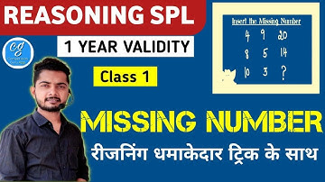 UPSI - 2021 |Reasoning CLASSES || MISSING NUMBER || NUMBER SERIES || Calphabet Test || BY VIVEK SIR