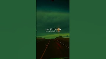 تلاوة خاشعة للقارئ ياسر الدوسري ❤️ #قرآن #تلاوة_خاشعة #القرآن_الكريم #عبدالعزيز_سحيم #ياسر_الدوسري
